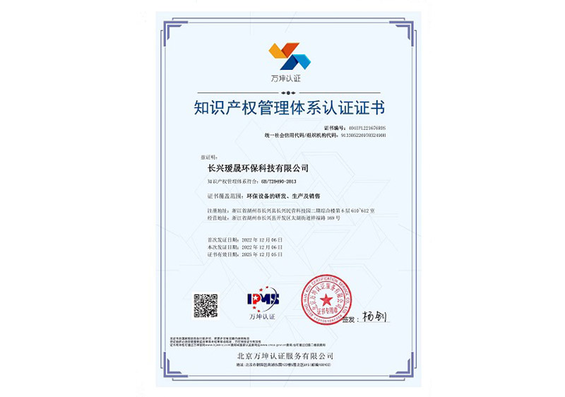 企業(yè)知識產(chǎn)權管理規(guī)范證書
